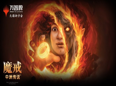 率先一窥魔戒：中洲传说